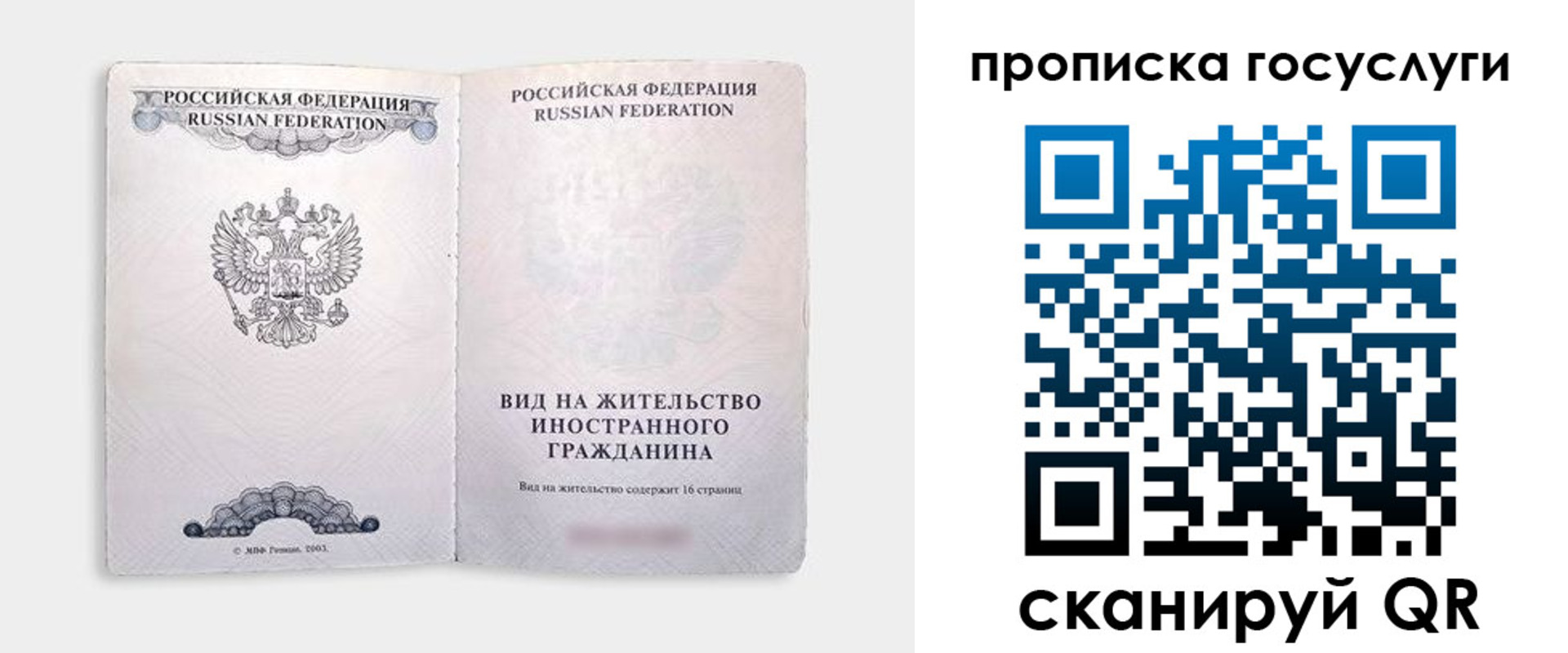 где прописаться в Ардоне