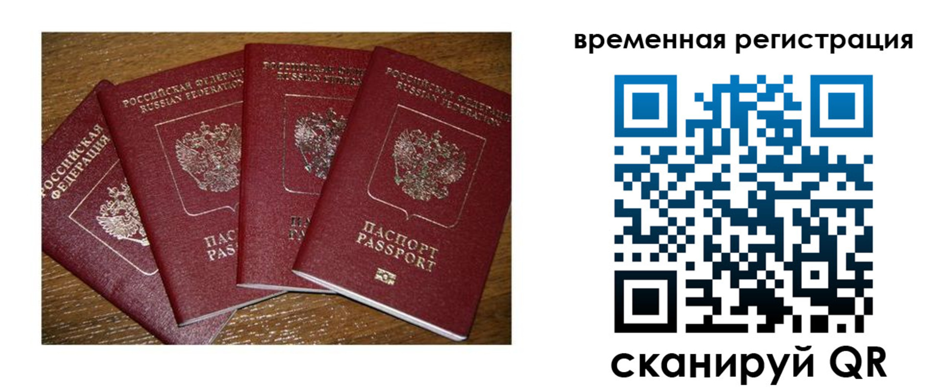 прописка для военкомата в Ардоне